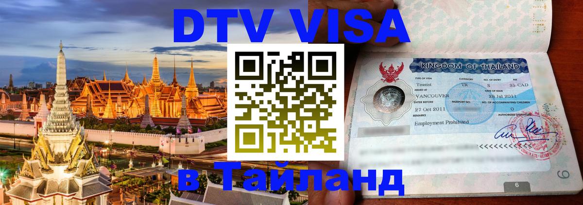 Оформление DTV визы под ключ: стоимость и тарифы, только загранпаспорт - Таллин 03.10.2025 Оформление DTV визы под ключ: стоимость и тарифы, только загранпаспорт - Таллин 04.10.2025